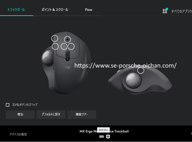 Logicool Options画面