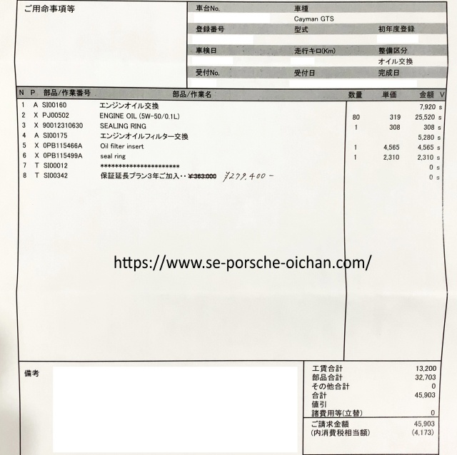 オイル交換費用